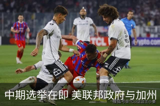 中期选举在即 美联邦政府与加州“斗法”